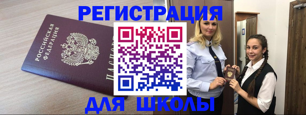 временная регистрация госуслуги в Узловой