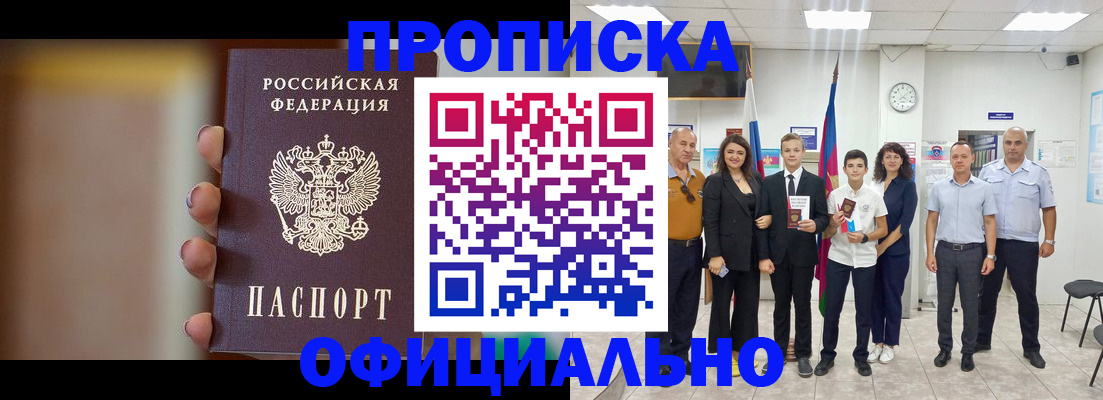 где прописаться в Узловой