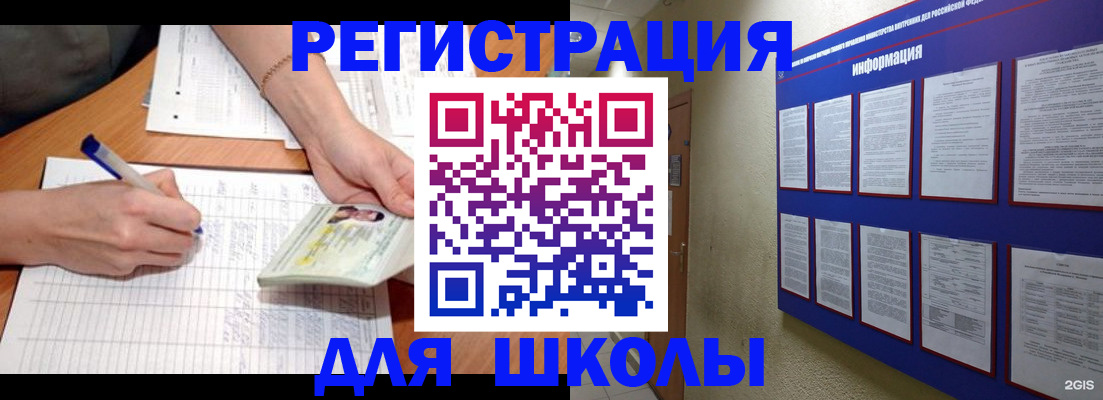 временная регистрация для всех в Узловой