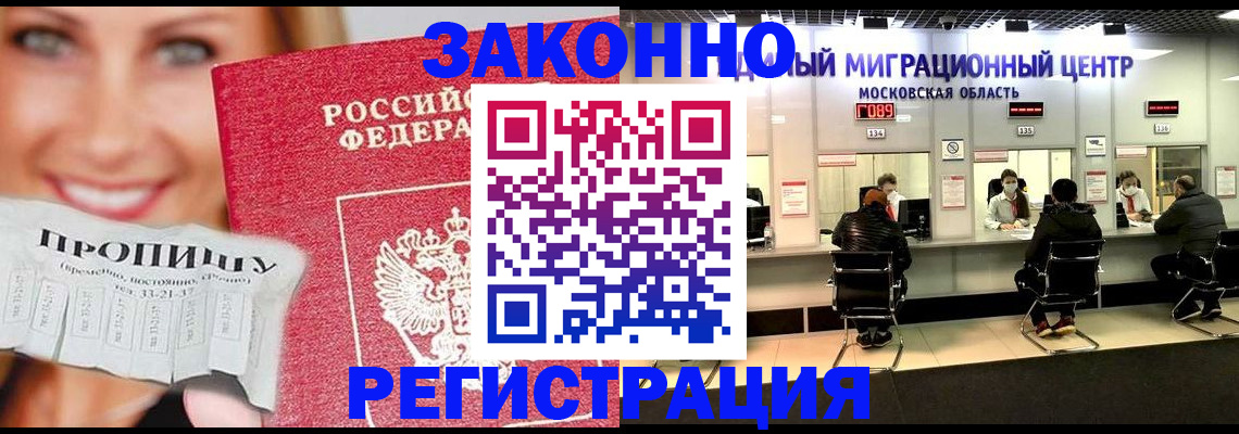 временная регистрация собственник в Узловой